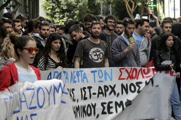Διαμαρτυρία φοιτητών έξω από το ΥΠΟΙΚ για τα αποθεματικά