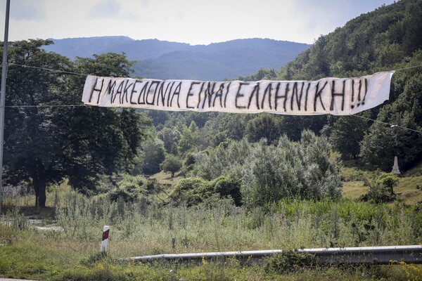 Πρέσπες: Πένθιμα χτυπούσαν οι καμπάνες όταν μιλούσε ο Τσίπρας - Eπεισόδια και χημικά με διαδηλωτές