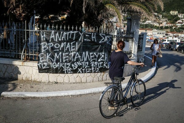 Με ελικόπτερο ο Τσίπρας και η Μπέτυ Μπαζιάνα στην Ιθάκη - To διάγγελμα είναι μαγνητοσκοπημένο