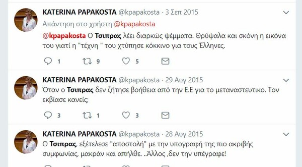 Γεροβασίλη και Παπακώστα - Δύο γυναίκες για πρώτη φορά στο υπουργείο Προστασίας του Πολίτη