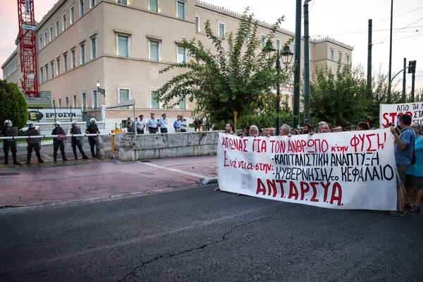 Συγκέντρωση έξω από το Μαξίμου για τους πυρόπληκτους