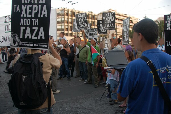 Συγκέντρωση κατά των Ισραηλινών βομβαρδισμών στη Γάζα