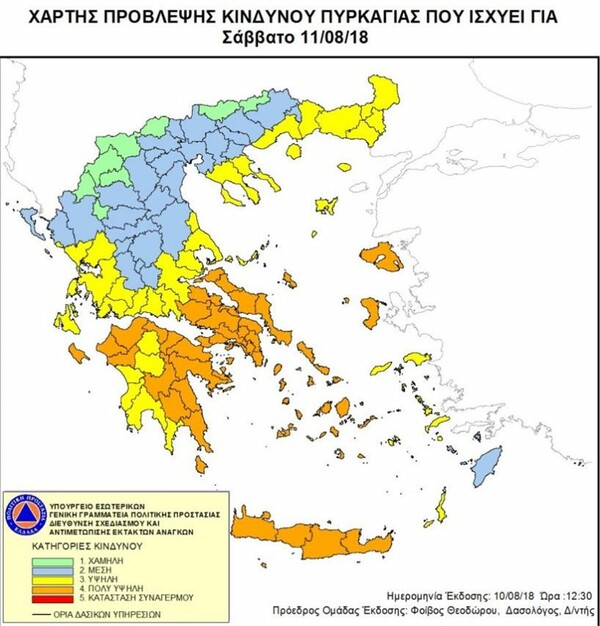 Πολύ υψηλός κίνδυνος πυρκαγιάς σήμερα