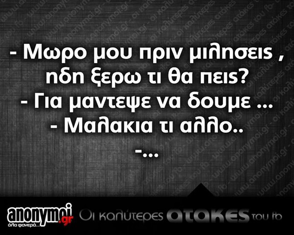 Οι Μεγάλες Αλήθειες της Τετάρτης