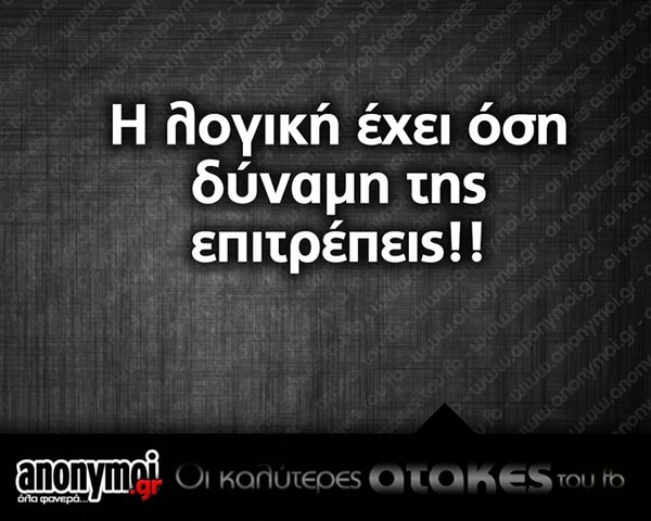 Οι Μεγάλες Αλήθειες της Τετάρτης