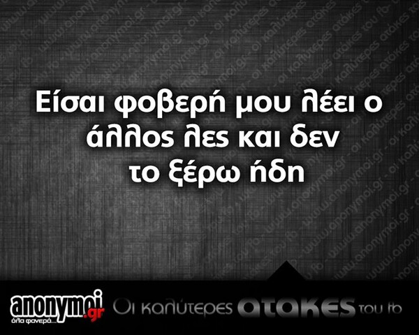 Οι Μεγάλες Αλήθειες της Τετάρτης