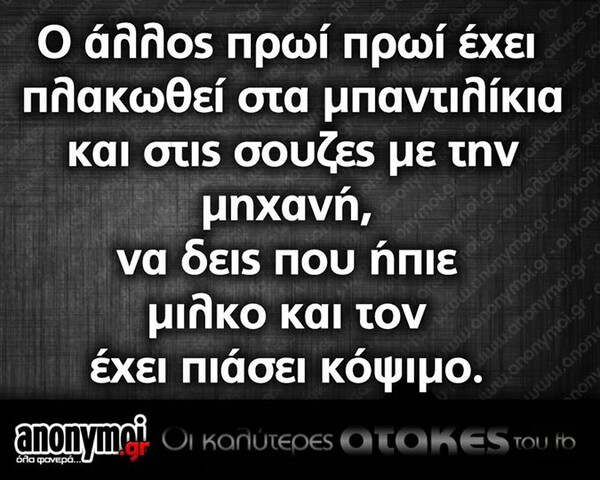 Οι Μεγάλες Αλήθειες της Τετάρτης