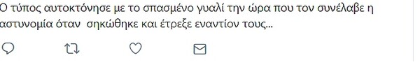 Τι έγραφε σε Facebook και Twitter o άλλος άντρας που χτυπούσε τον Ζακ Κωστόπουλο στο κοσμηματοπωλείο