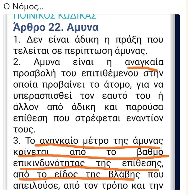 Τι έγραφε σε Facebook και Twitter o άλλος άντρας που χτυπούσε τον Ζακ Κωστόπουλο στο κοσμηματοπωλείο