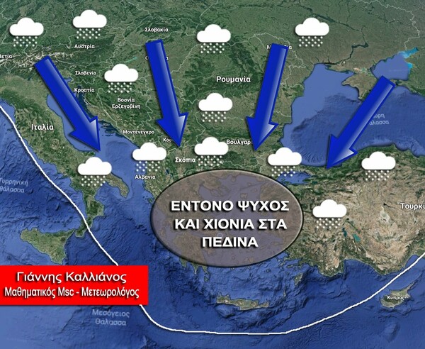 Κύμα πολικού ψύχους στην Ελλάδα από Πέμπτη - Έρχονται χιόνια και παγωνιά