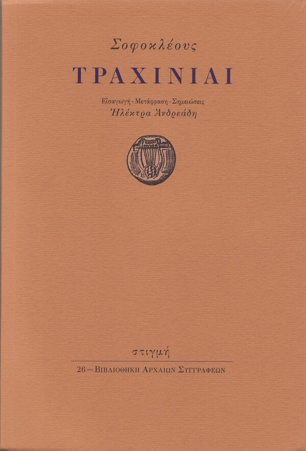 Ανακοινώθηκαν τα Κρατικά Βραβεία Λογοτεχνικής Μετάφρασης του 2017