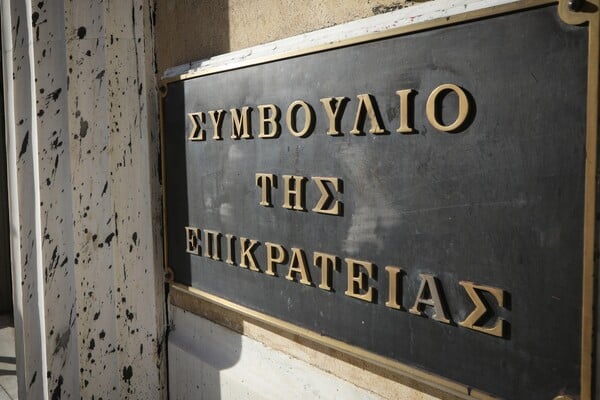 Πέντε δικαστικές ενώσεις προσέφυγαν στο ΣτΕ κατά των δηλώσεων πόθεν έσχες