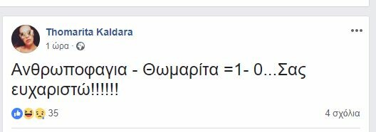 Θωμαρίτα Καλδάρα: Παραιτήθηκε από το γραφείο του Μπόλαρη μετά τον σάλο με τις φωτογραφίες