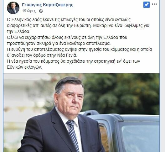 Αποχωρεί ο Καρατζαφέρης από την ηγεσία του ΛΑΟΣ