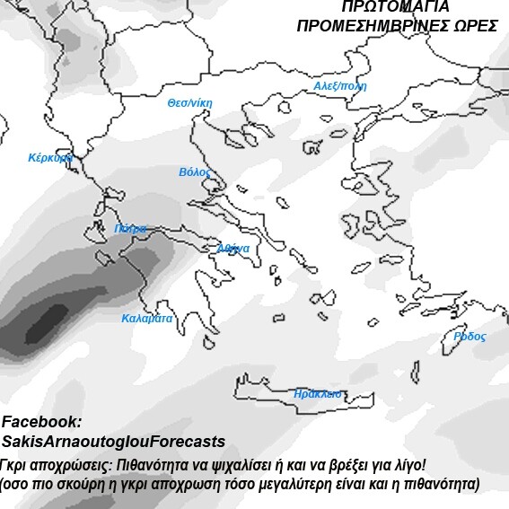 Αλλάζει το καλοκαιρινό σκηνικό με βροχές και καταιγίδες - Ο καιρός της Πρωτομαγιάς