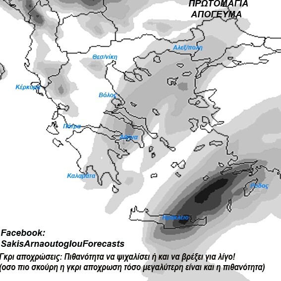 Αλλάζει το καλοκαιρινό σκηνικό με βροχές και καταιγίδες - Ο καιρός της Πρωτομαγιάς