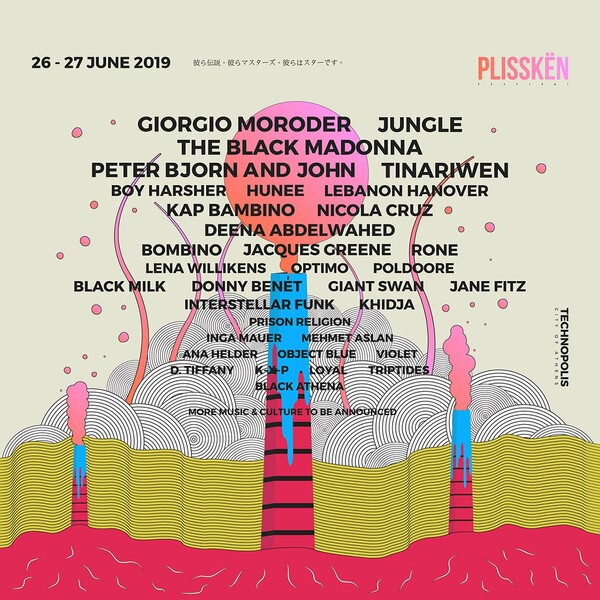 Το Plissken Festival ανακοινώνει τα πρώτα ονόματα του φετινού line-up