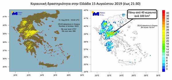 Εθνικό Αστεροσκοπείο: 3.000 κεραυνοί σε μία μέρα