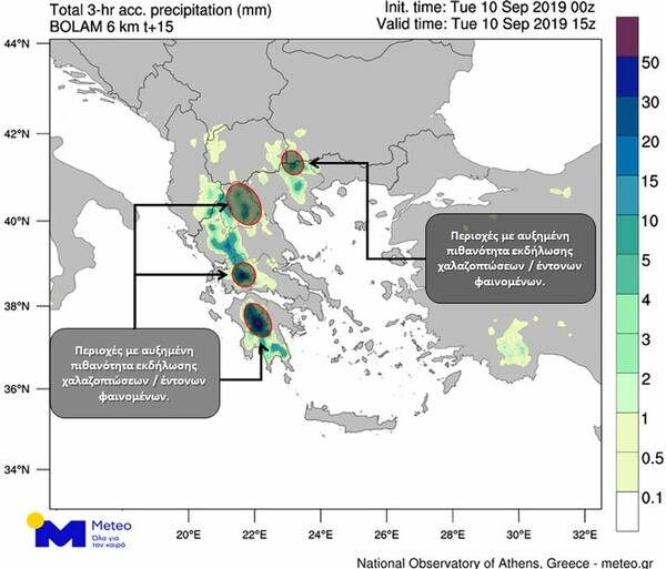 Προειδοποίηση meteo: Καταιγίδες και χαλάζι σήμερα - Πού θα «χτυπήσει» η κακοκαιρία