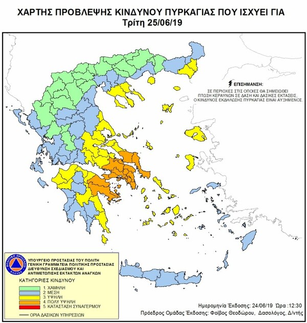 Ποιες περιοχές είναι σε επιφυλακή για πυρκαγιά σήμερα: Έκτακτα μέτρα και στην Αθήνα - Έκλεισε ο Λυκαβηττός