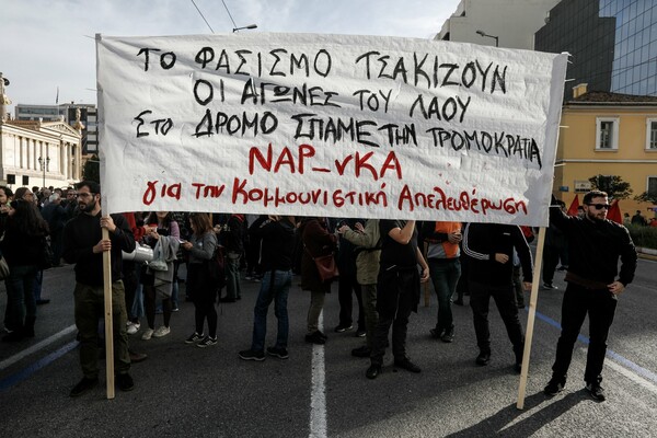 Συλλαλητήριο και πορεία κατά του φασισμού και της αστυνομικής καταστολής στο κέντρο της Αθήνας