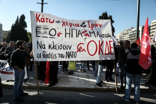 Κλειστό το κέντρο της Αθήνας - Αντιπολεμικό συλλαλητήριο για τη Μέση Ανατολή