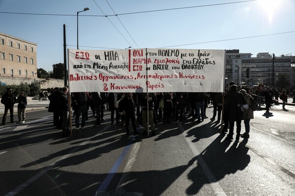 Κλειστό το κέντρο της Αθήνας - Αντιπολεμικό συλλαλητήριο για τη Μέση Ανατολή