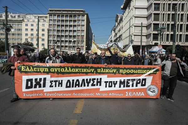 Ποιοι δρόμοι είναι κλειστοί στην Αθήνα - Σε εξέλιξη οι συγκεντρώσεις για το ασφαλιστικό