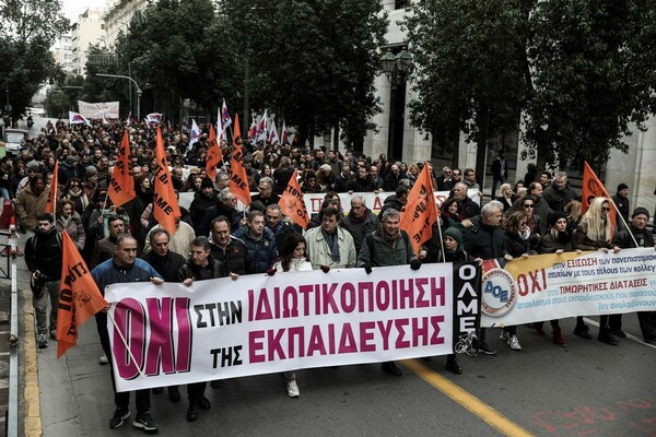 Πορείες διαμαρτυρίας σε Αθήνα και Θεσσαλονίκη για το νομοσχέδιο του υπ. Παιδείας