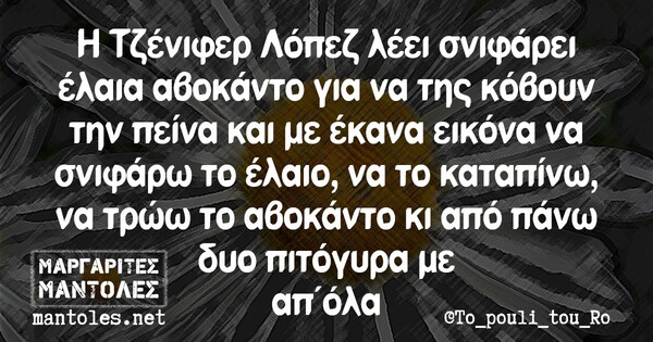 Οι Μεγάλες Αλήθειες της Τρίτης 05/11/2019