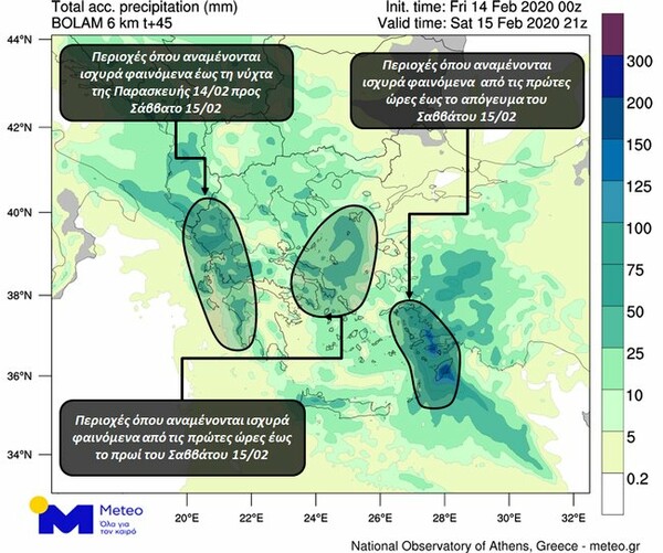 Meteo: Πού θα βρέξει τις επόμενες ώρες - Αναλυτικός χάρτης