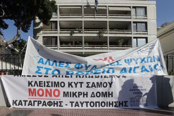 «Όχι άλλες φυλακές ψυχών» -Συγκέντρωση διαμαρτυρίας στο ΥΠΕΣ για το μεταναστευτικό