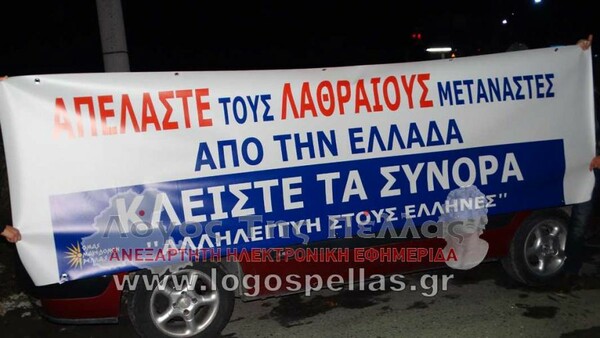 Γιαννιτσά: Κάτοικοι εμπόδισαν λεωφορεία που μετέφεραν πρόσφυγες και μετανάστες