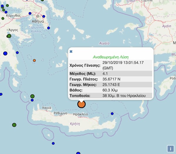 Σεισμός 4,1 Ρίχτερ ανοιχτά της Κρήτης