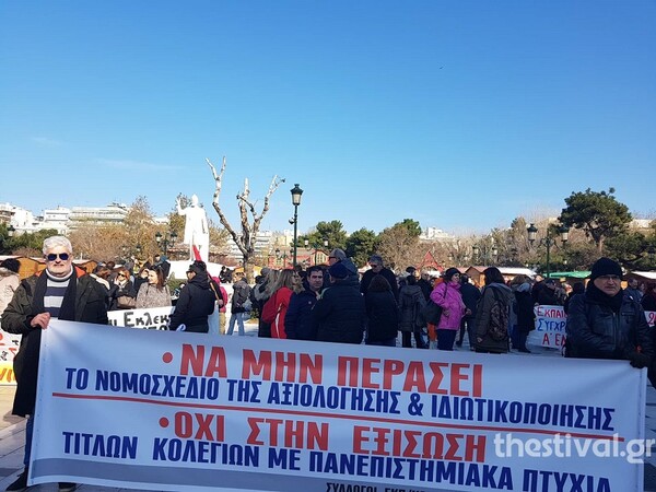 Πορείες διαμαρτυρίας σε Αθήνα και Θεσσαλονίκη για το νομοσχέδιο του υπ. Παιδείας