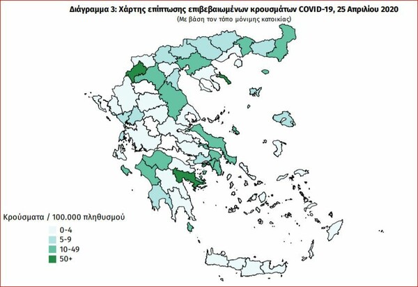 Ο χάρτης του κορωνοϊού στην Ελλάδα: Ποιες περιοχές πλήττει περισσότερο