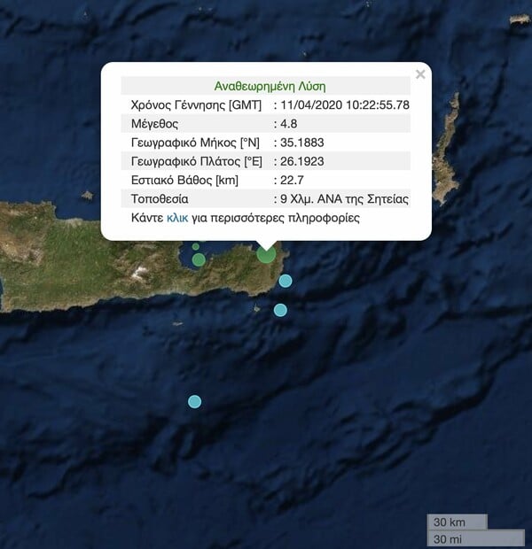 Σεισμός 4,8 Ρίχτερ στην Κρήτη