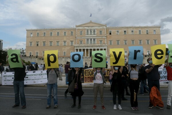 Συγκέντρωση στο Σύνταγμα κατά του περιβαλλοντικού νομοσχεδίου - ΦΩΤΟΡΕΠΟΡΤΑΖ