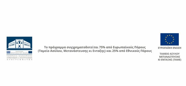 ΔΟΜ: 12.800 εθελούσιες επιστροφές έως 31 Αυγούστου 2021