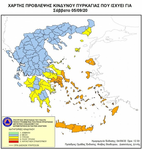 Πολύ υψηλός κίνδυνος πυρκαγιάς σε 5 περιφέρειες - O χάρτης της ΓΓΠΠ