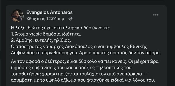 «Σοβαρευτείτε»: Ο Χαρδαλιάς απάντησε δημοσίως στον Αντώναρο - Η ανάρτησή στο Twitter