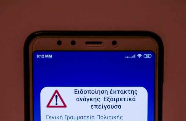 Έκτακτο sms του 112 στο Ηράκλειο: «Να είστε σε επιφυλακή»