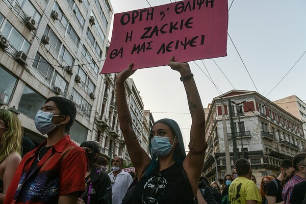 Πορεία για τα δύο χρόνια από την δολοφονία του Ζακ Κωστόπουλου: «No Zackie, No Peace»