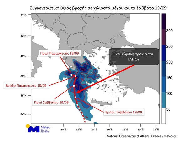 Χαρδαλιάς: Νέο μέτωπο του Ιανού θα χτυπήσει στην Αττική - Κρίσιμες οι επόμενες ώρες