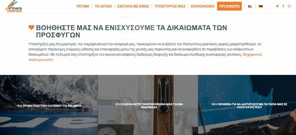 Τι συμβαίνει με τις ΜΚΟ που κατηγορούνται για κατασκοπεία