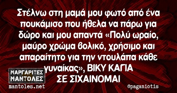 Οι Μεγάλες Αλήθειες της Δευτέρας 14/9/2020