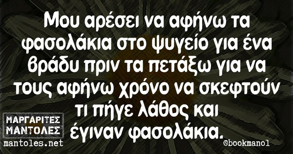 Οι Μεγάλες Αλήθειες της Δευτέρας 14/9/2020