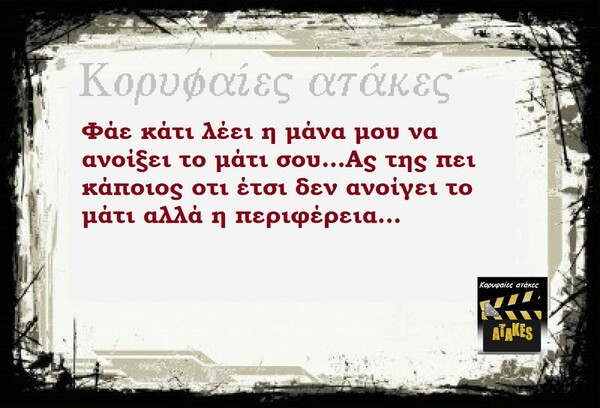 Οι Μεγάλες Αλήθειες της Πέμπτης