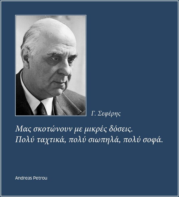 Οι Μεγάλες Αλήθειες του Σαββατοκύριακου 