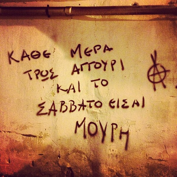 INSTA#LIFO: Πέμπτη 4 Οκτωβρίου 